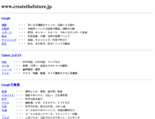 createthefuture.jp screenshot