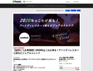 creative-trend2020.peatix.com screenshot