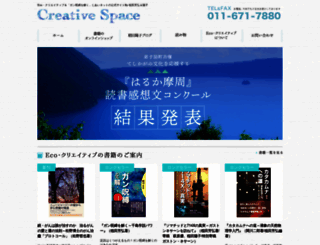 creative.co.jp screenshot