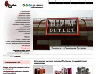 creativepark.ru screenshot