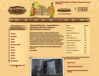 creativmetal.com.ua screenshot