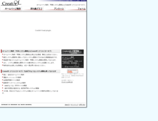 creatorof.dip.jp screenshot