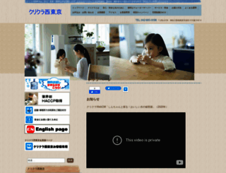 crecla-nishitokyo.net screenshot