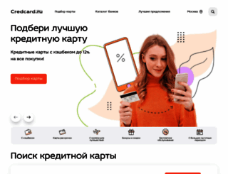 credcard.ru screenshot