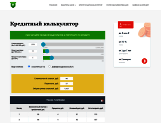 credit-calc.ru screenshot