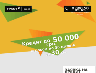 credit-callback-online.banktrust.com.ua screenshot
