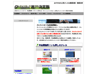 credit-card.yi103.com screenshot