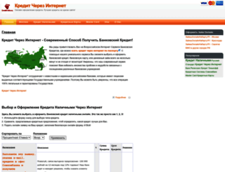 credit-site.ru screenshot
