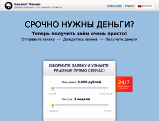 credit111.ru screenshot