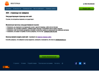 credit2012.web-box.ru screenshot