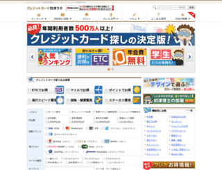 creditcard.zaitsu-labs.com screenshot