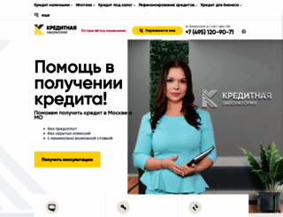 creditlabs.ru screenshot