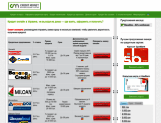 creditmoney.com.ua screenshot