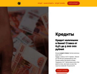 creditonline.tb.ru screenshot