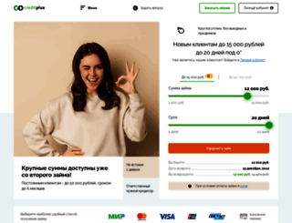 creditplus.ru screenshot