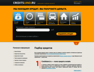 creditsland.ru screenshot