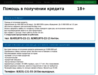 credity5.ru screenshot