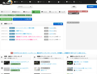 crefan.jp screenshot
