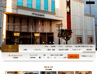 cresthotel.co.jp screenshot