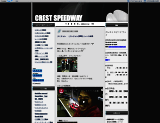 crestspeedway.net screenshot