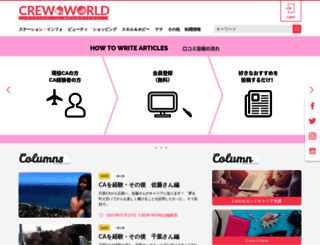 crew-world.com screenshot