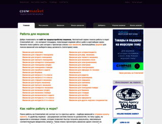 crewmarket.net screenshot