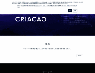 criacao.co.jp screenshot