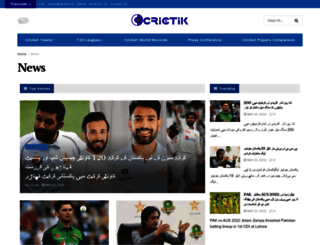 crictik.com screenshot