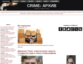 crime.in.ua screenshot