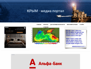 crimea-media.ru screenshot