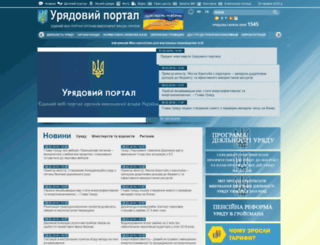 crimea-portal.gov.ua screenshot