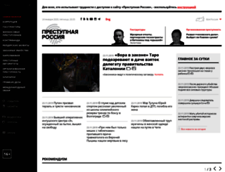 crimerussia.com screenshot