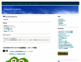 crimson-systems.com screenshot