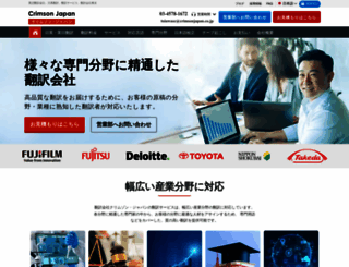 crimsonjapan.co.jp screenshot
