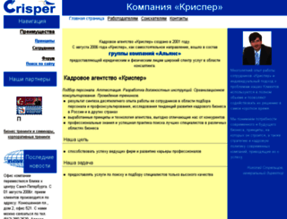 crisper.ru screenshot