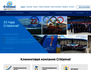 cristanval.ru screenshot