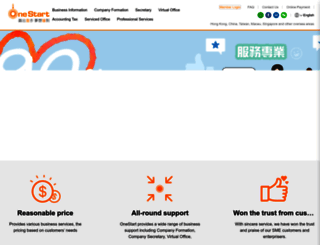crm.onestart.com.hk screenshot