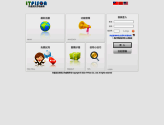 crm2.itpison.com screenshot