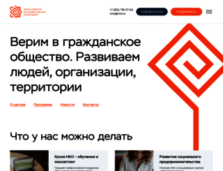 crno.ru screenshot
