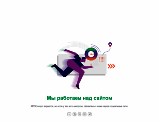 croc.ru screenshot