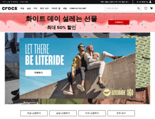 crocs.co.kr screenshot