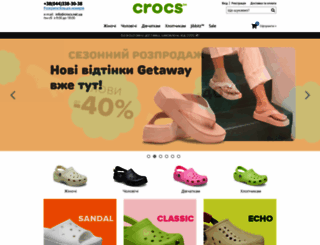 crocs.org.ua screenshot