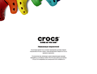 crocs.ru screenshot