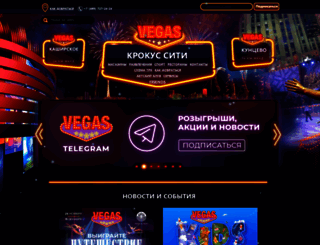 crocus-city.vegas-city.ru screenshot