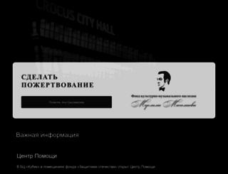 crocus-hall.ru screenshot