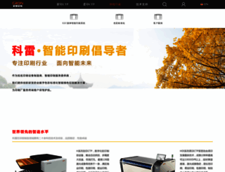 cron.com.cn screenshot