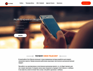 cron.uz screenshot