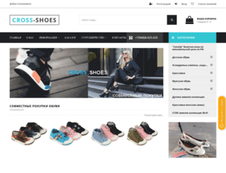 cross-shoes.ru screenshot
