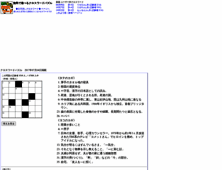 cross-word.info screenshot