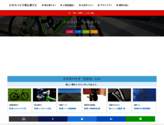 crossbike-navi.com screenshot